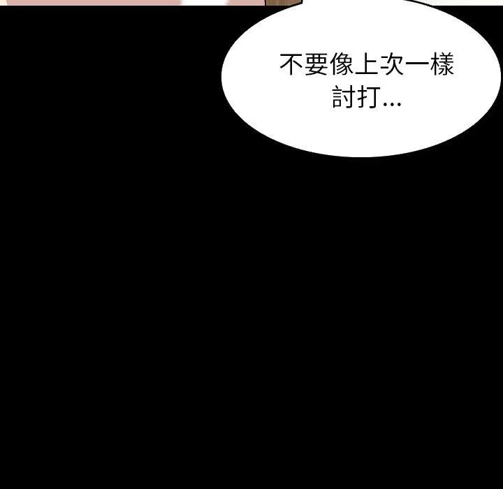 肉体 - 第28话 - page 118
