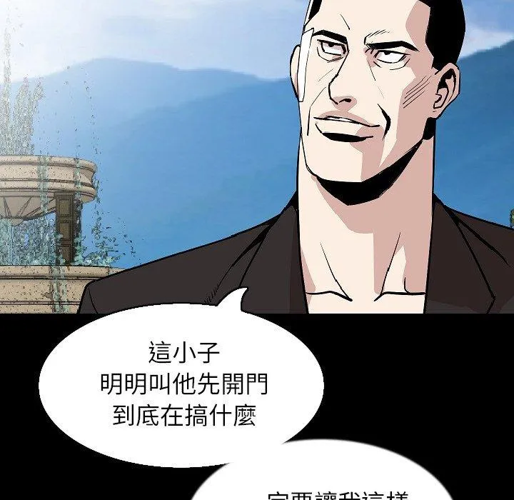 肉体 - 第28话 - page 125