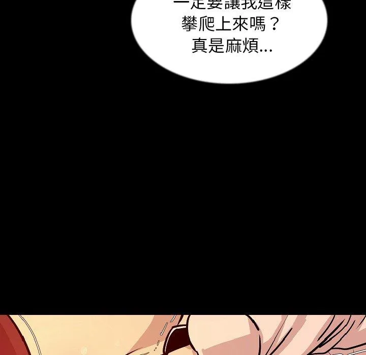 肉体 - 第28话 - page 126