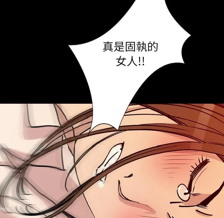 肉体 - 第28话 - page 128