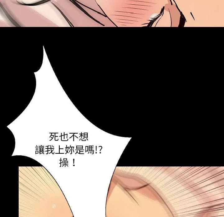 肉体 - 第28话 - page 129
