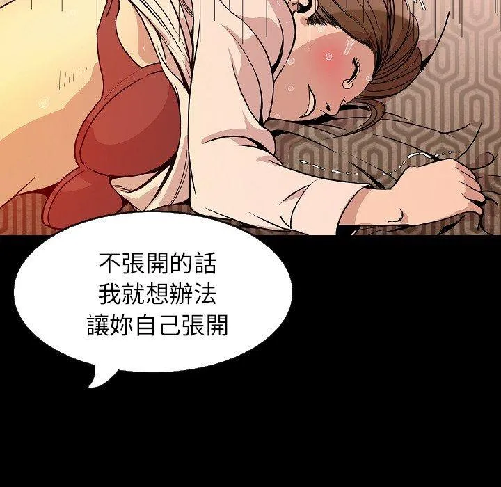 肉体 - 第28话 - page 133