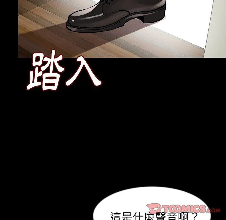 肉体 - 第28话 - page 137