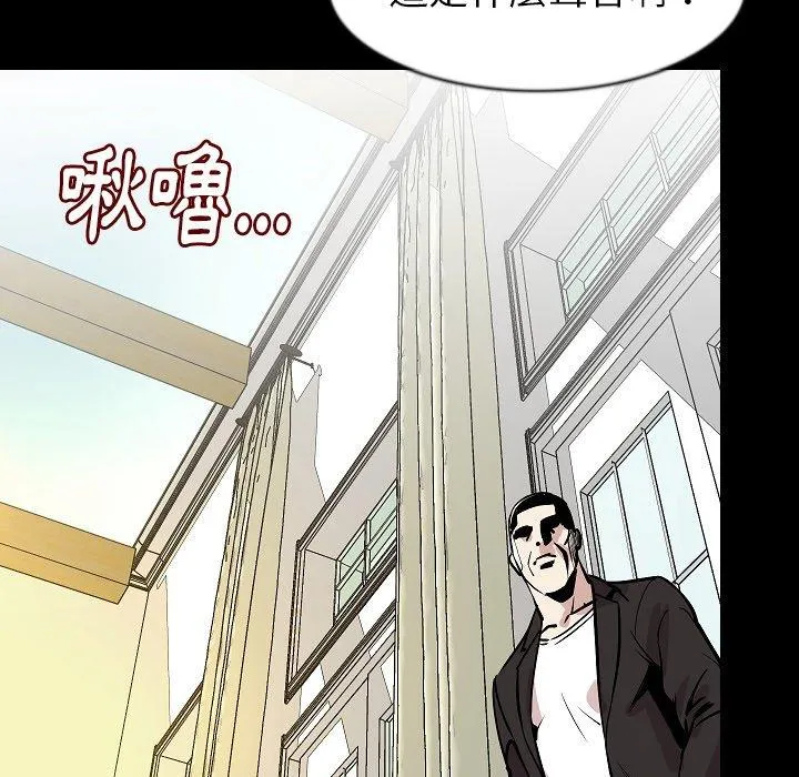 肉体 - 第28话 - page 138