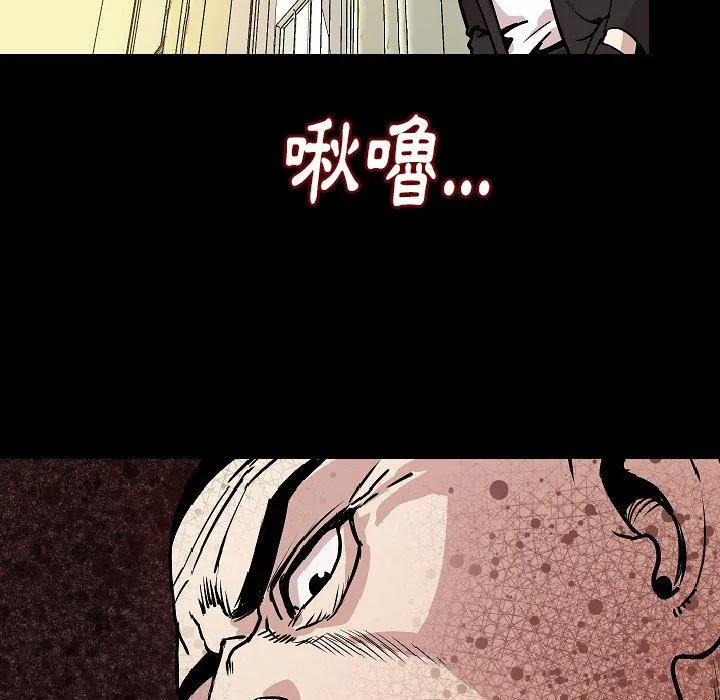 肉体 - 第28话 - page 139