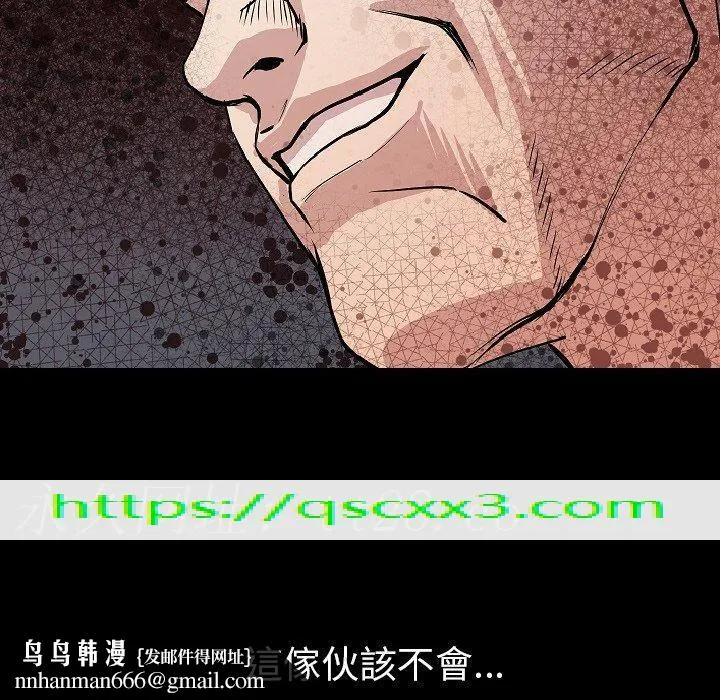 肉体 - 第28话 - page 140