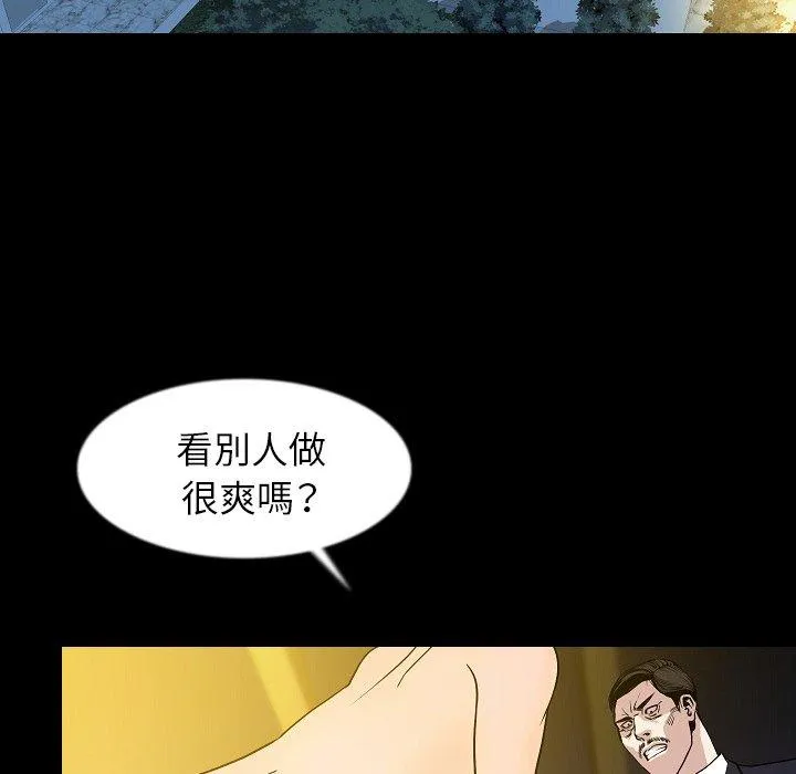 肉体 - 第34话 - page 7