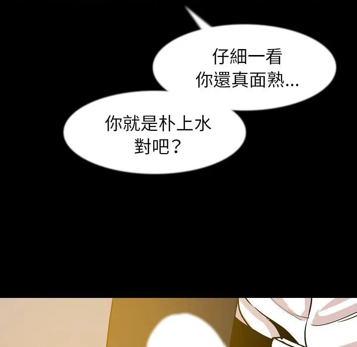 肉体 - 第34话 - page 10