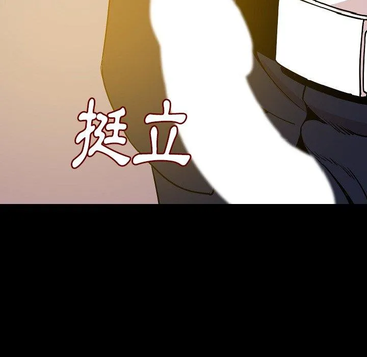 肉体 - 第34话 - page 11