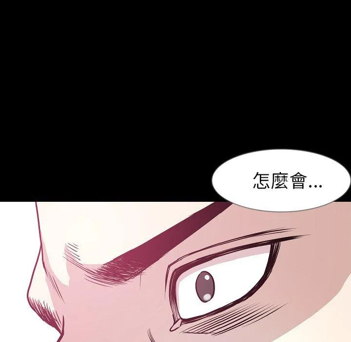 肉体 - 第34话 - page 12