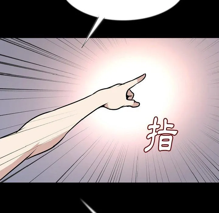 肉体 - 第34话 - page 14