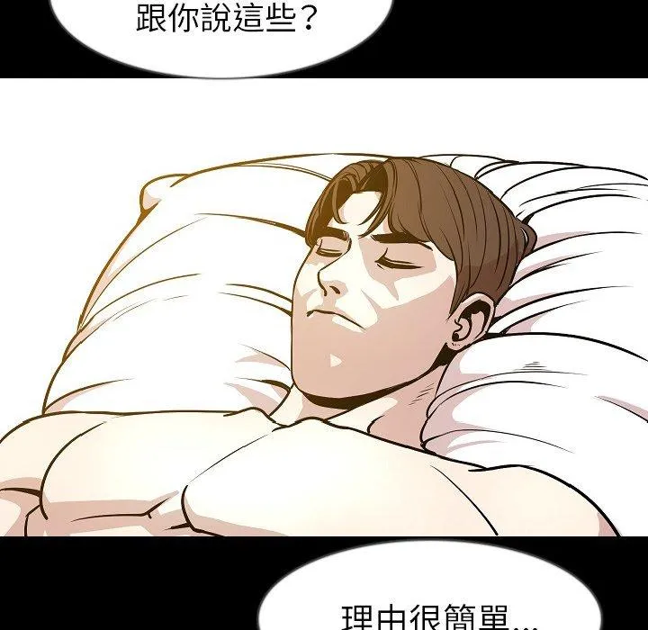 肉体 - 第34话 - page 18