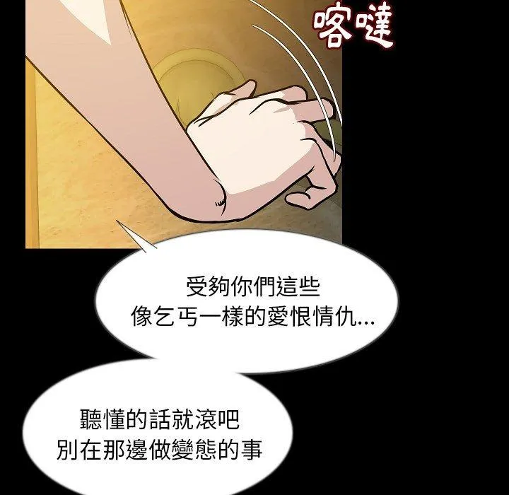 肉体 - 第34话 - page 20