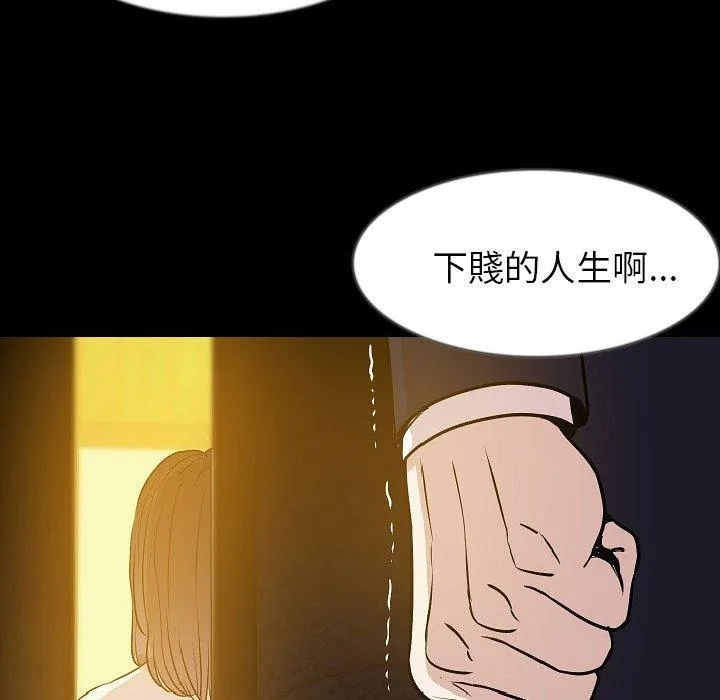 肉体 - 第34话 - page 21