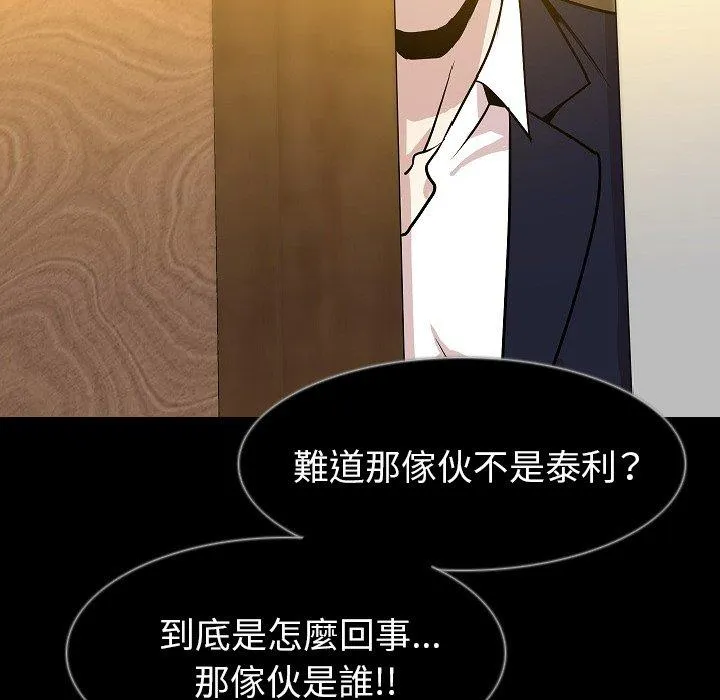 肉体 - 第34话 - page 24