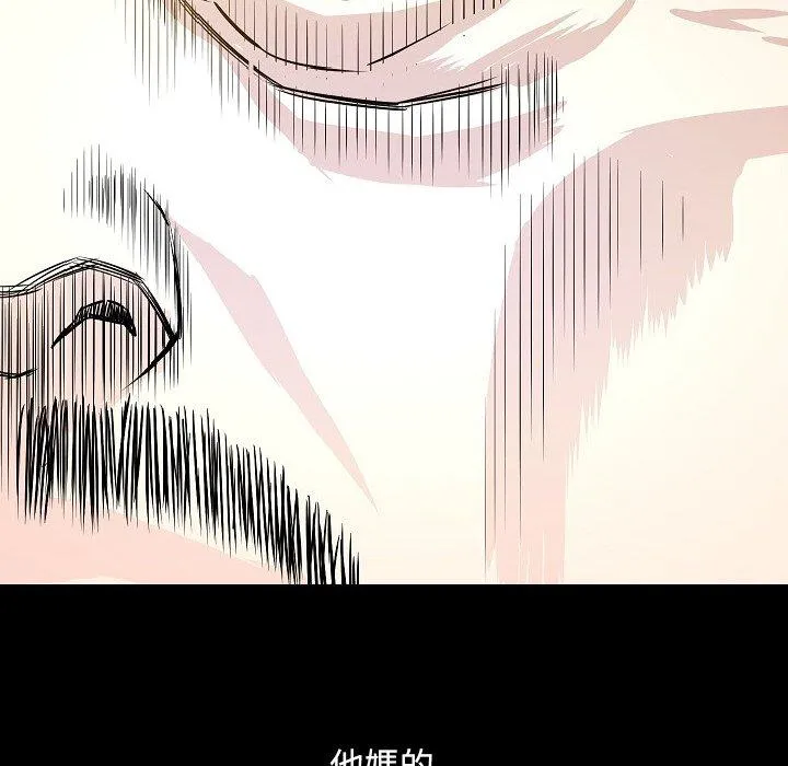 肉体 - 第34话 - page 26