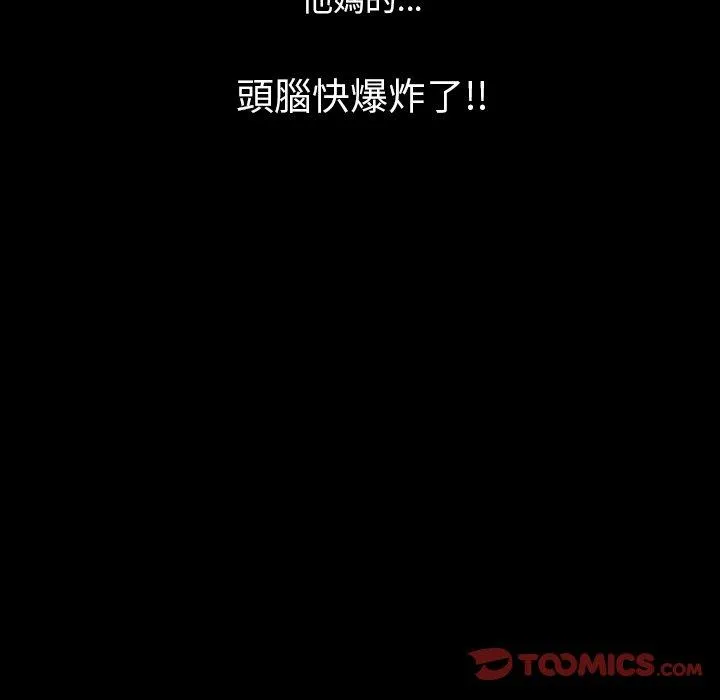 肉体 - 第34话 - page 27