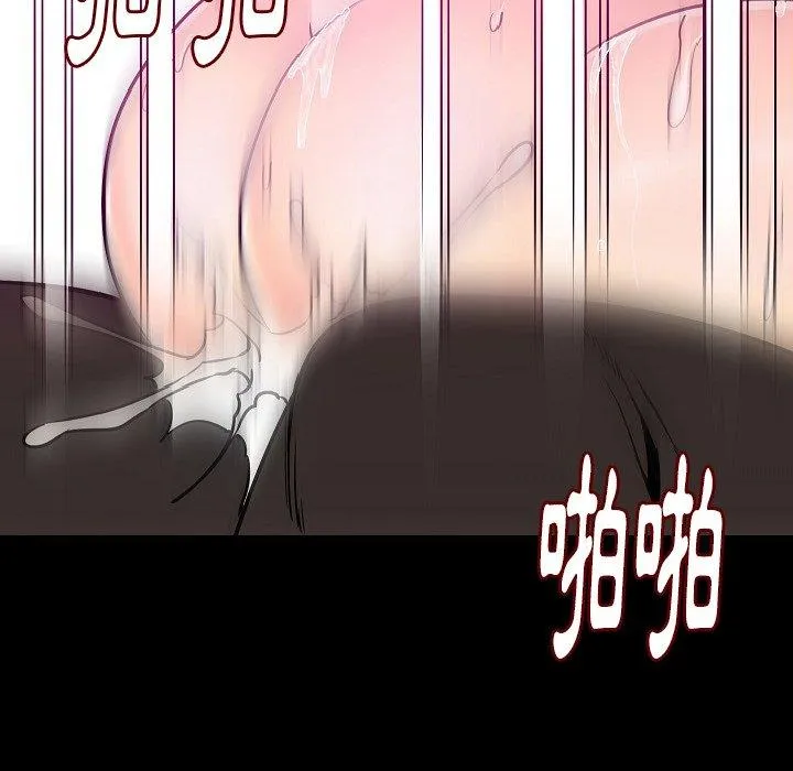 肉体 - 第34话 - page 31