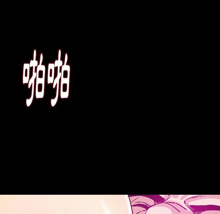 肉体 - 第34话 - page 32