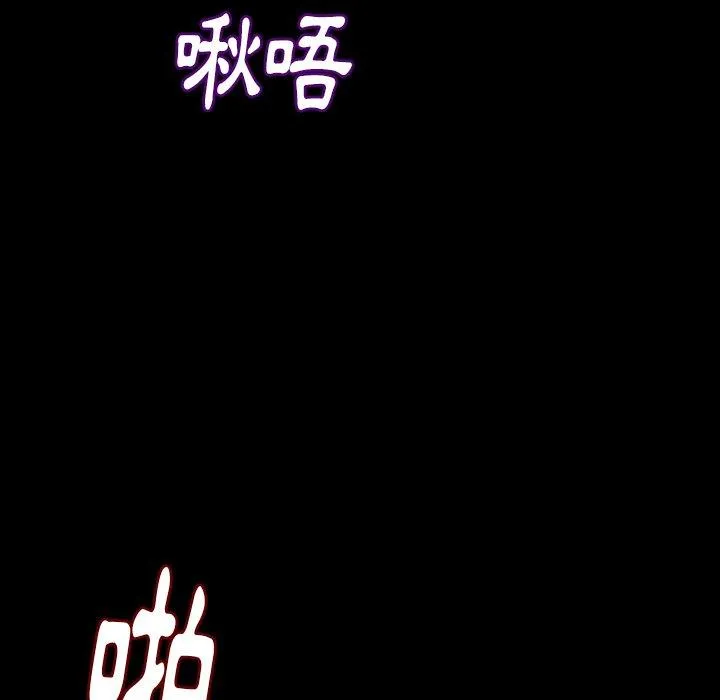 肉体 - 第34话 - page 34