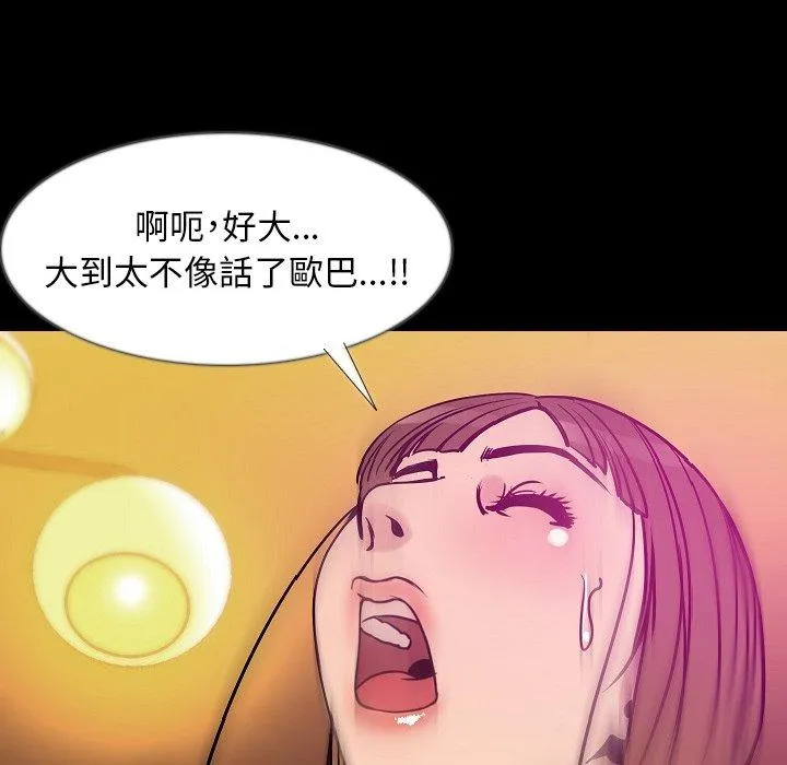 肉体 - 第34话 - page 36