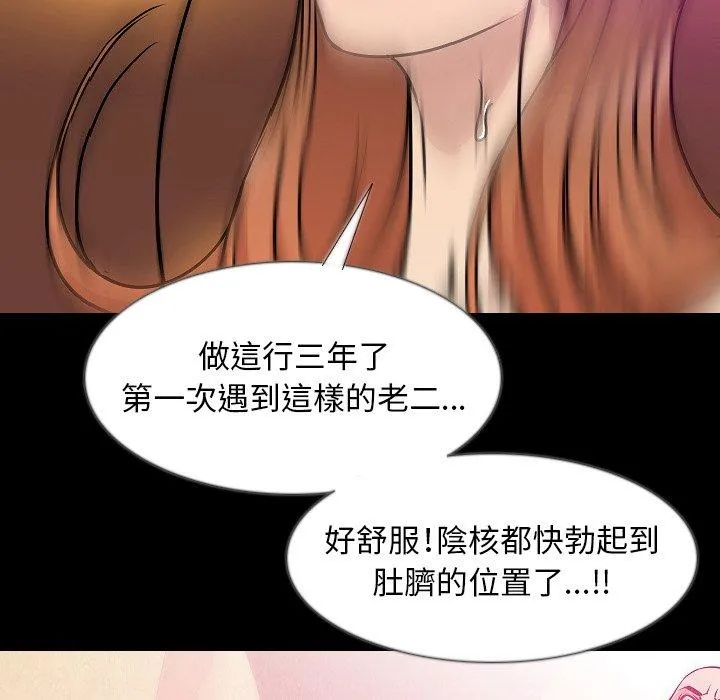 肉体 - 第34话 - page 37