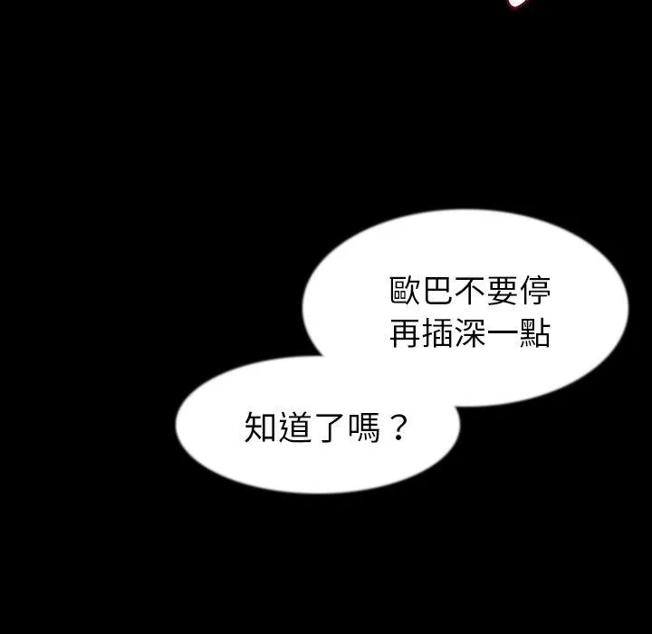 肉体 - 第34话 - page 39