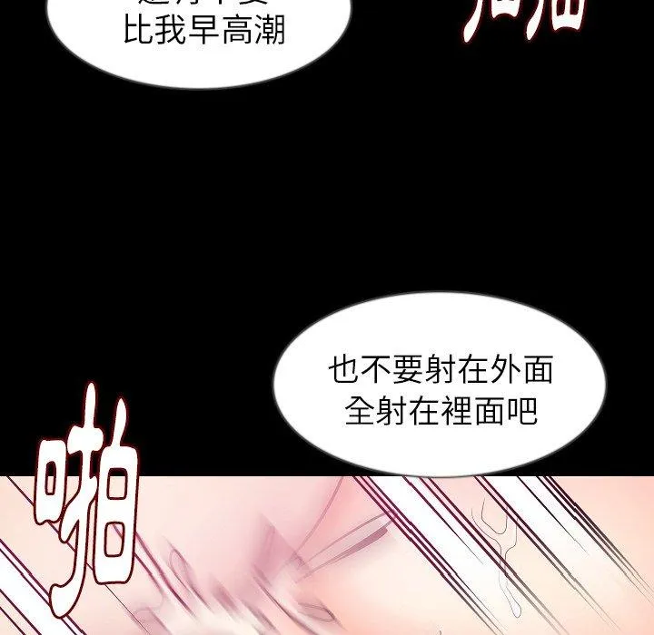 肉体 - 第34话 - page 41