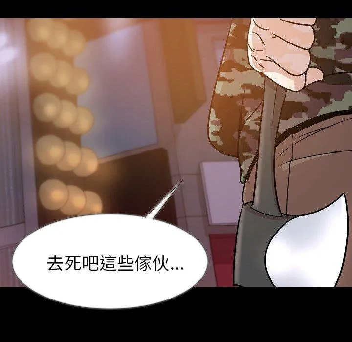 肉体 - 第34话 - page 49