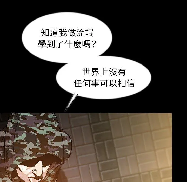 肉体 - 第34话 - page 51