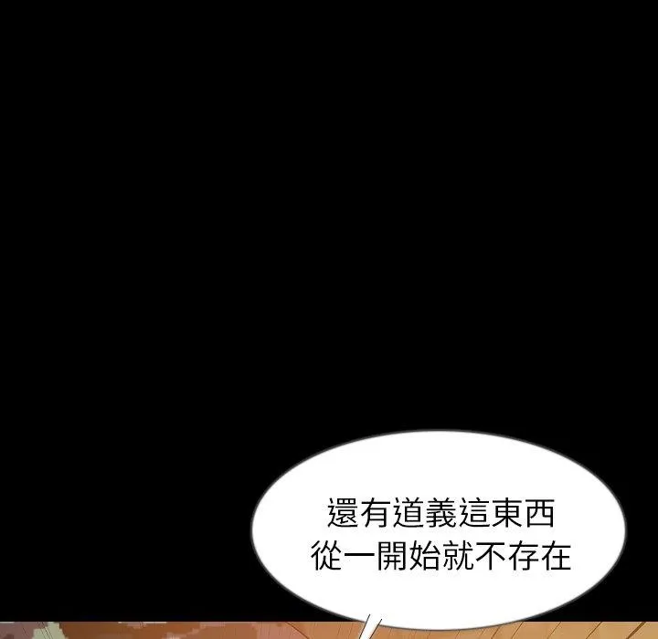 肉体 - 第34话 - page 53