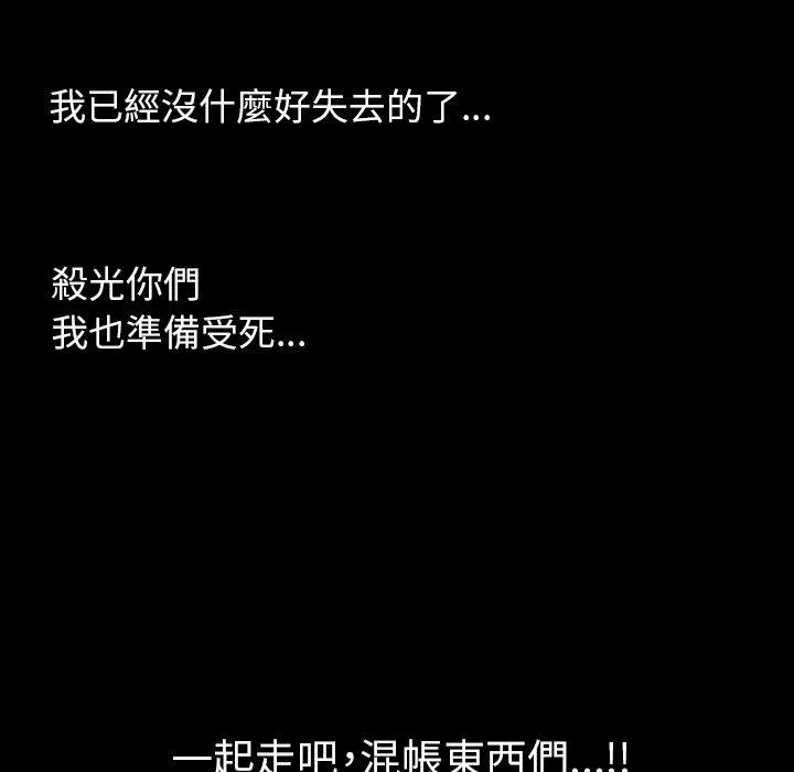 肉体 - 第34话 - page 55