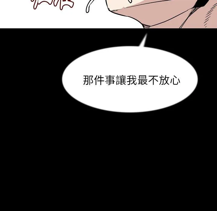 肉体 - 第34话 - page 61