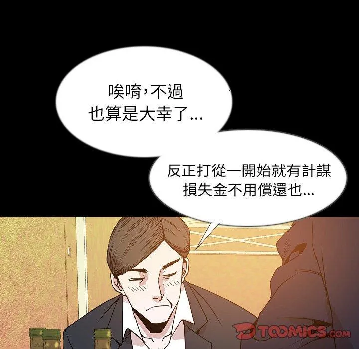 肉体 - 第34话 - page 62