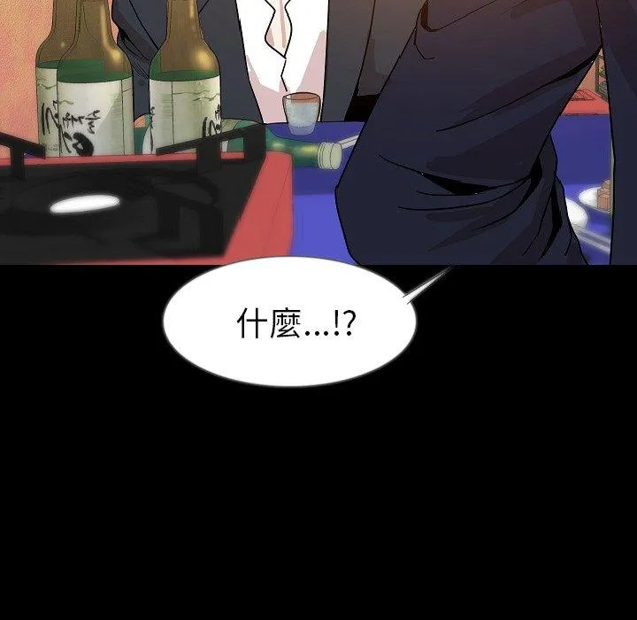 肉体 - 第34话 - page 63