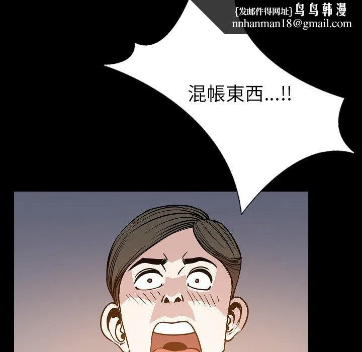 肉体 - 第34话 - page 65