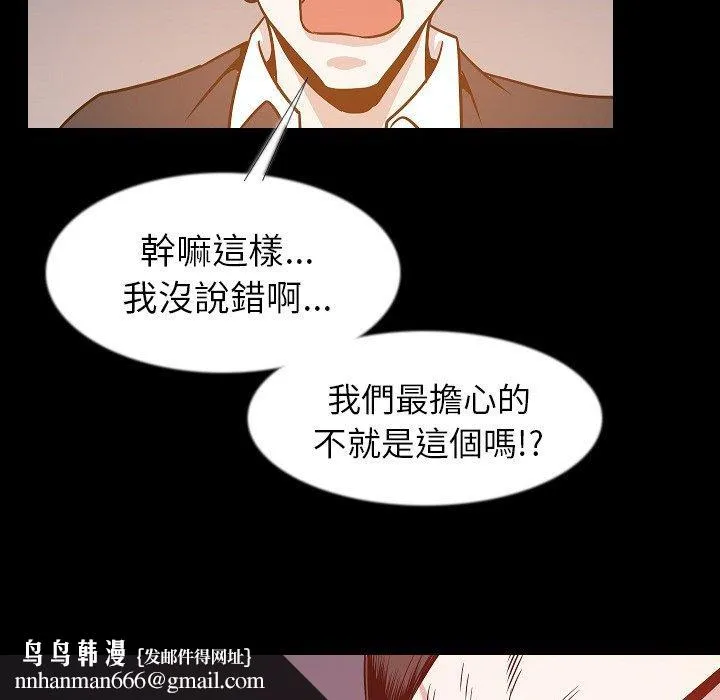 肉体 - 第34话 - page 66