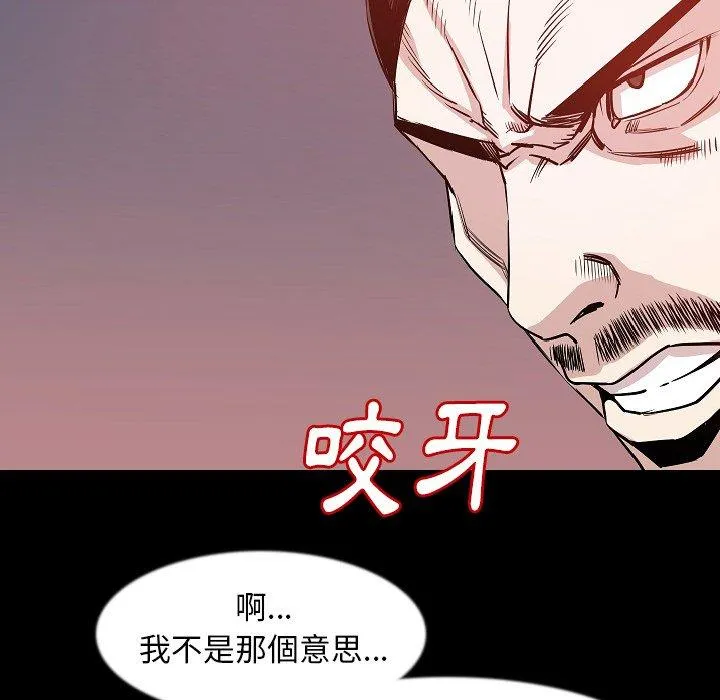 肉体 - 第34话 - page 67