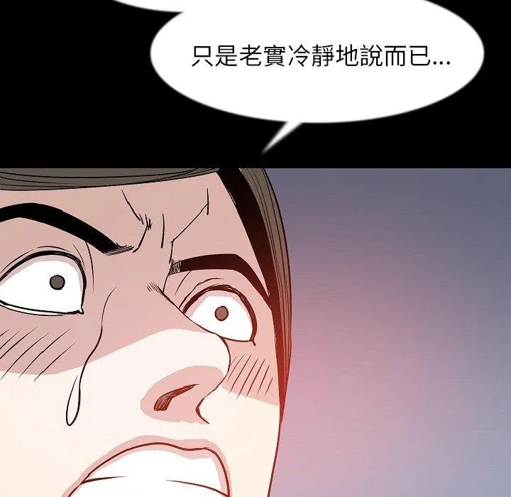 肉体 - 第34话 - page 68