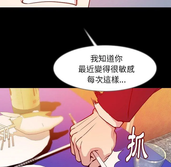 肉体 - 第34话 - page 69