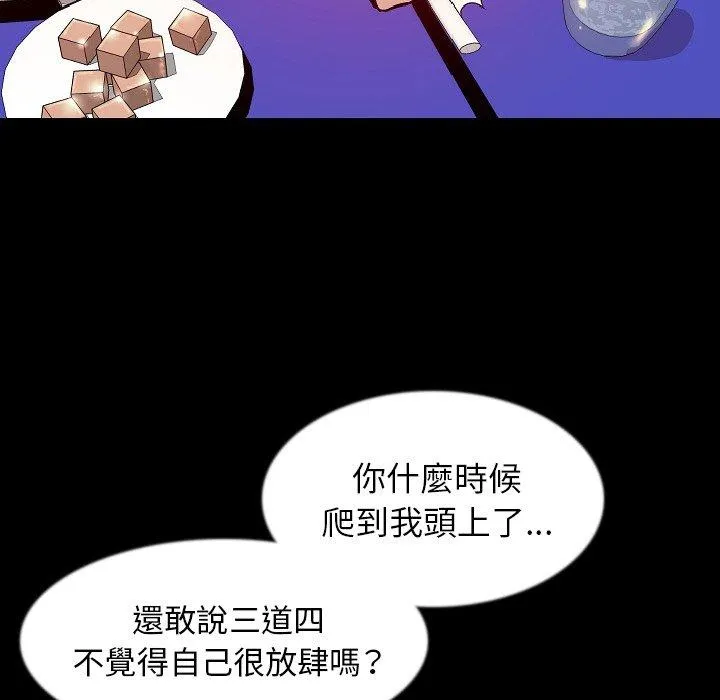 肉体 - 第34话 - page 70