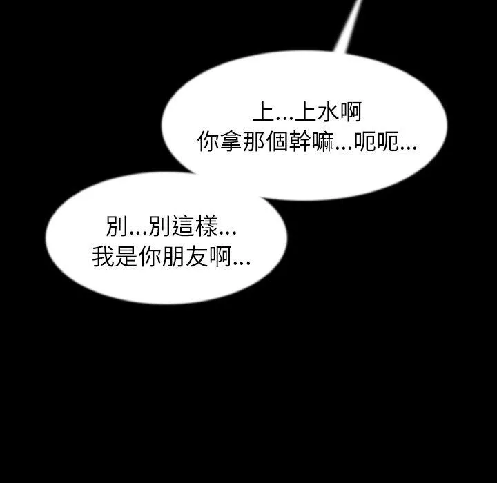 肉体 - 第34话 - page 71