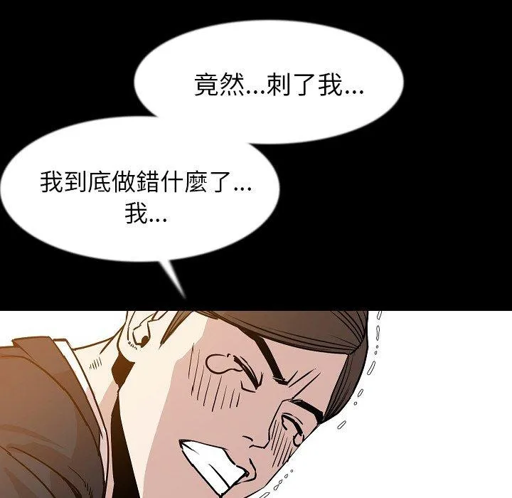 肉体 - 第34话 - page 76