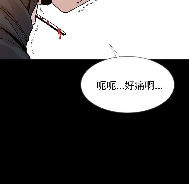 肉体 - 第34话 - page 77