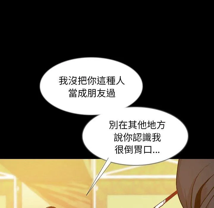 肉体 - 第34话 - page 78