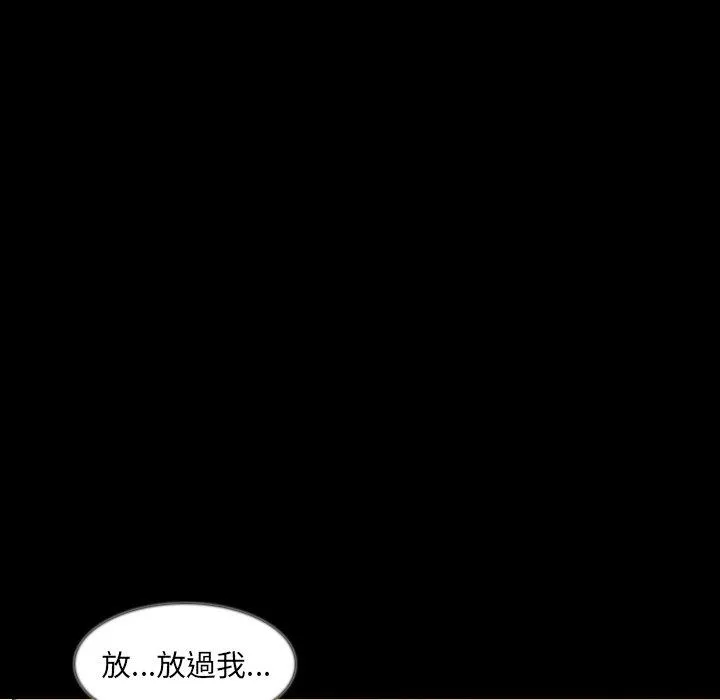肉体 - 第34话 - page 91