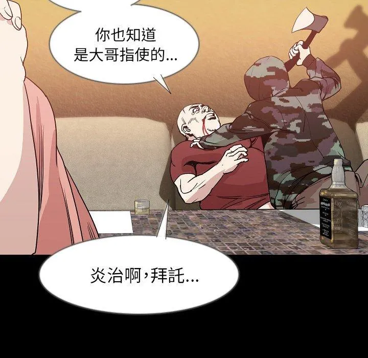 肉体 - 第34话 - page 92