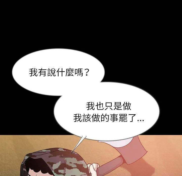 肉体 - 第34话 - page 93