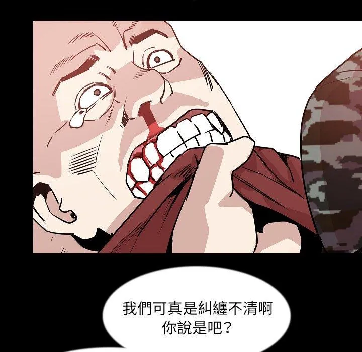 肉体 - 第34话 - page 96