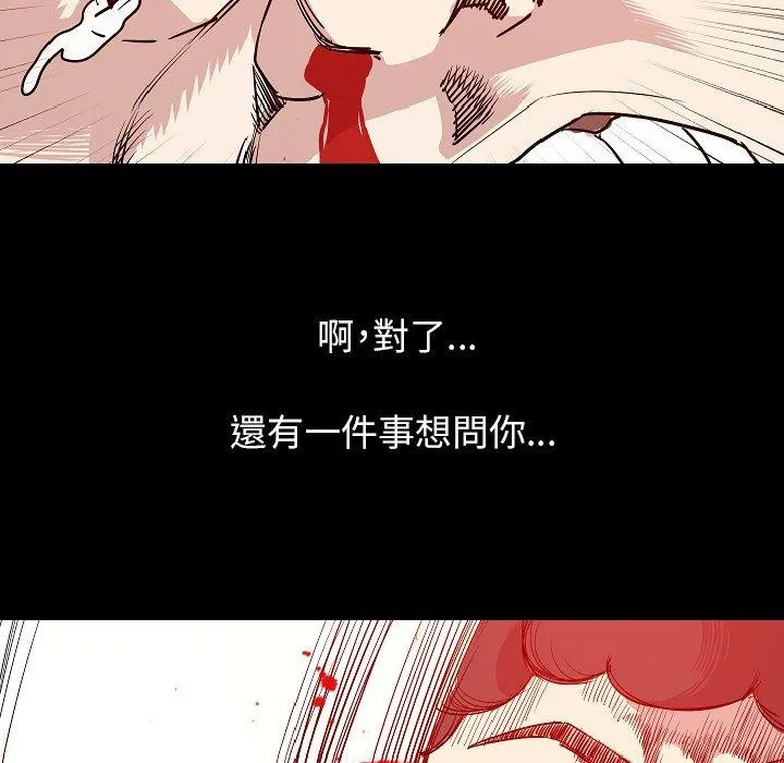 肉体 - 第34话 - page 102
